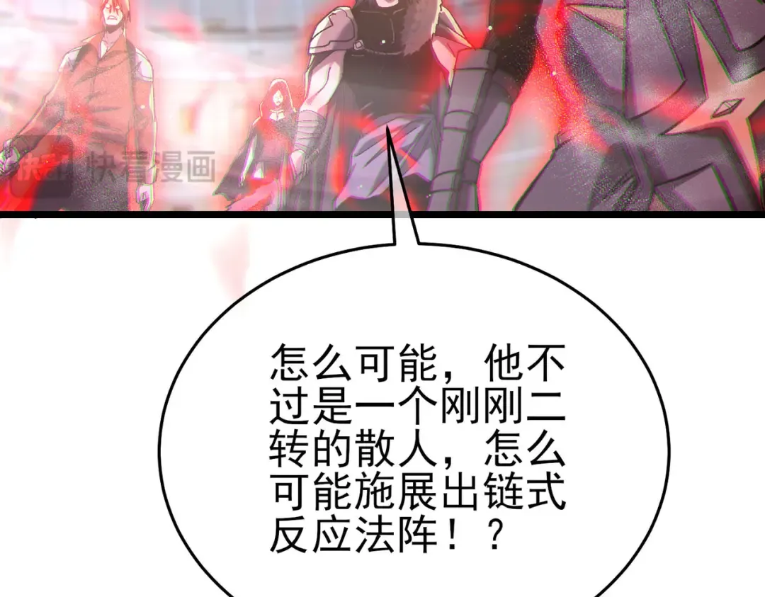 第70话 永恒巅峰NB 第99页