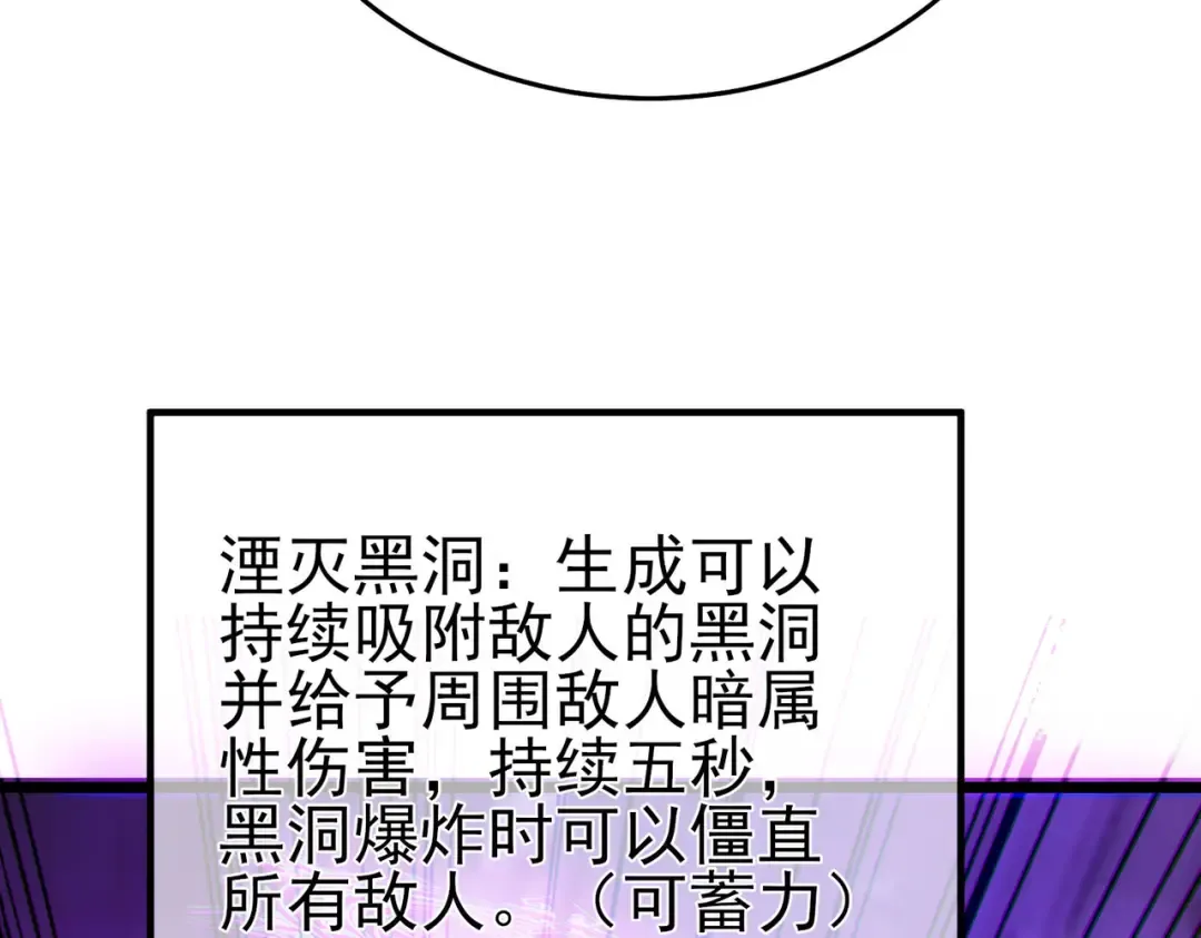 第70话 永恒巅峰NB 第100页