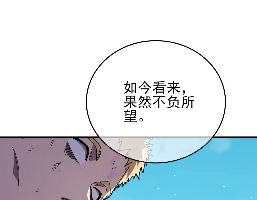 第70话 永恒巅峰NB 第111页