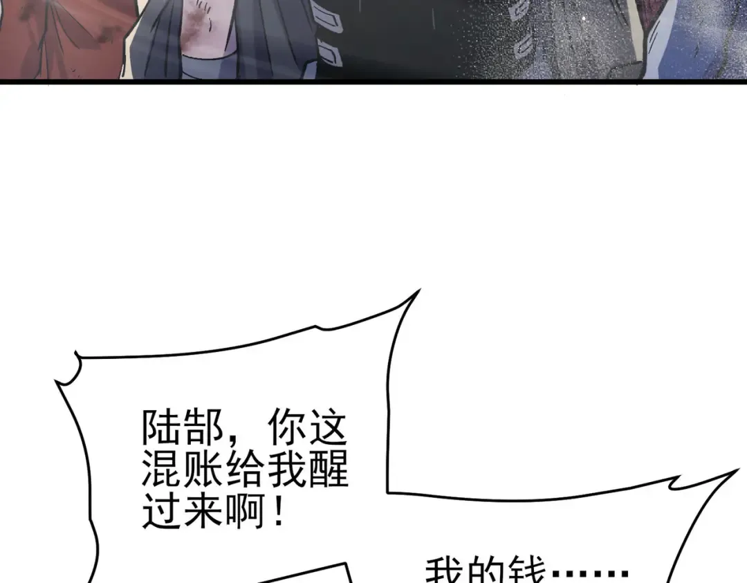 第70话 永恒巅峰NB 第114页