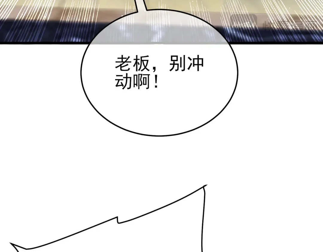 第70话 永恒巅峰NB 第117页