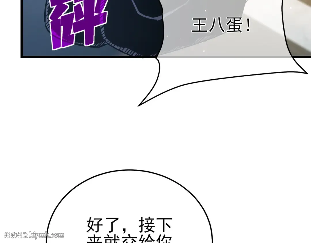 第70话 永恒巅峰NB 第120页