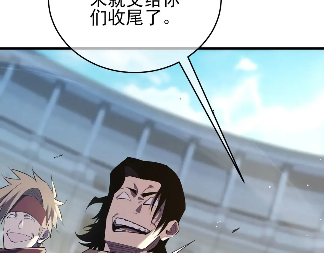 第70话 永恒巅峰NB 第121页