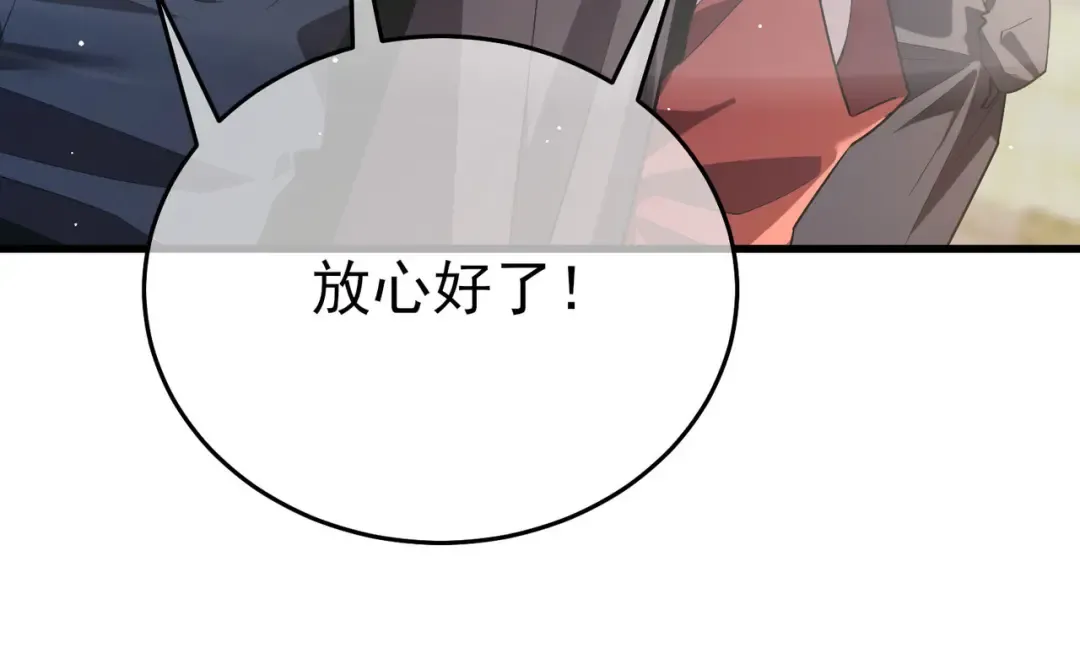 第70话 永恒巅峰NB 第123页