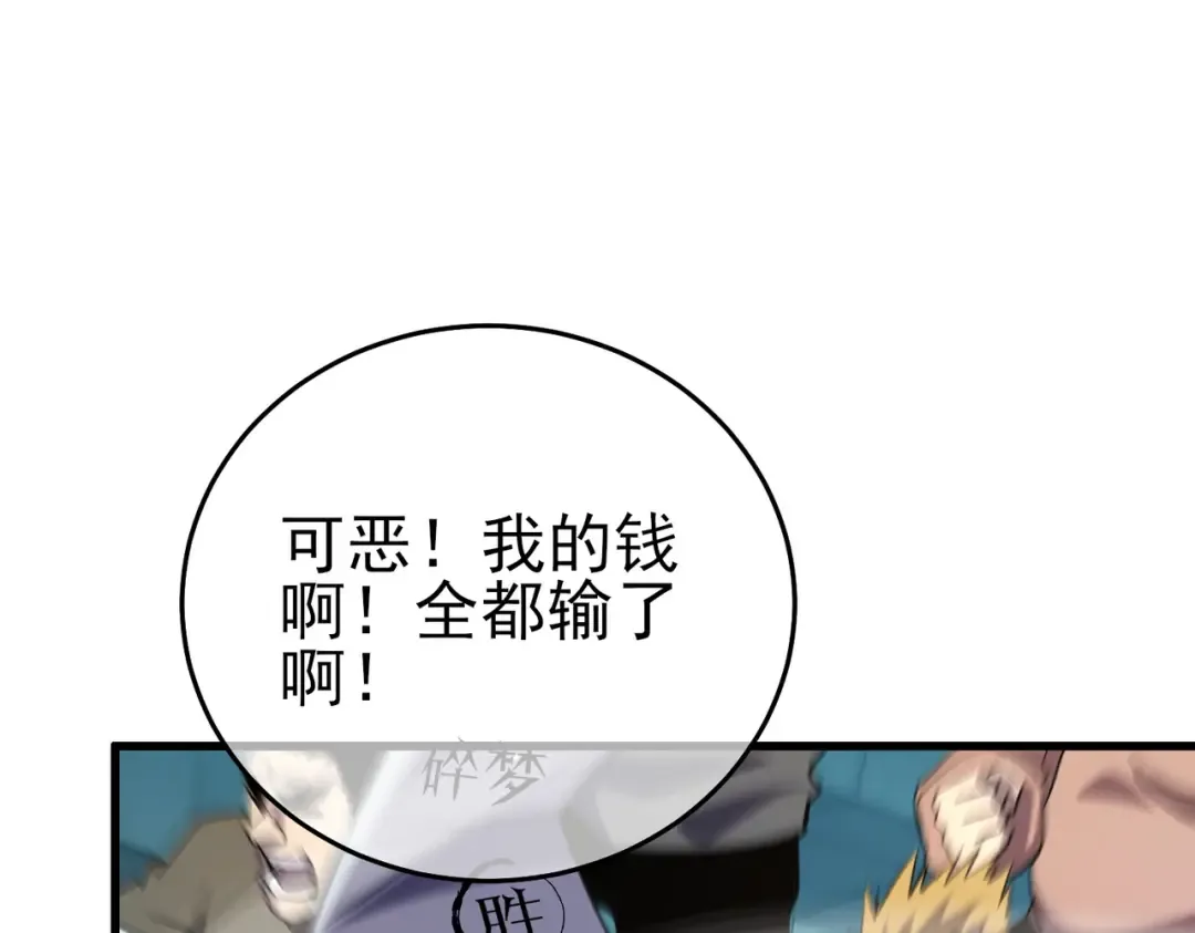 第70话 永恒巅峰NB 第124页