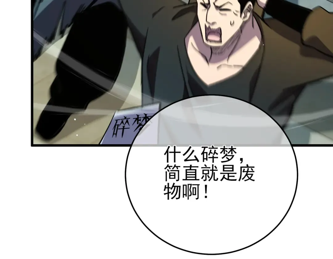 第70话 永恒巅峰NB 第126页