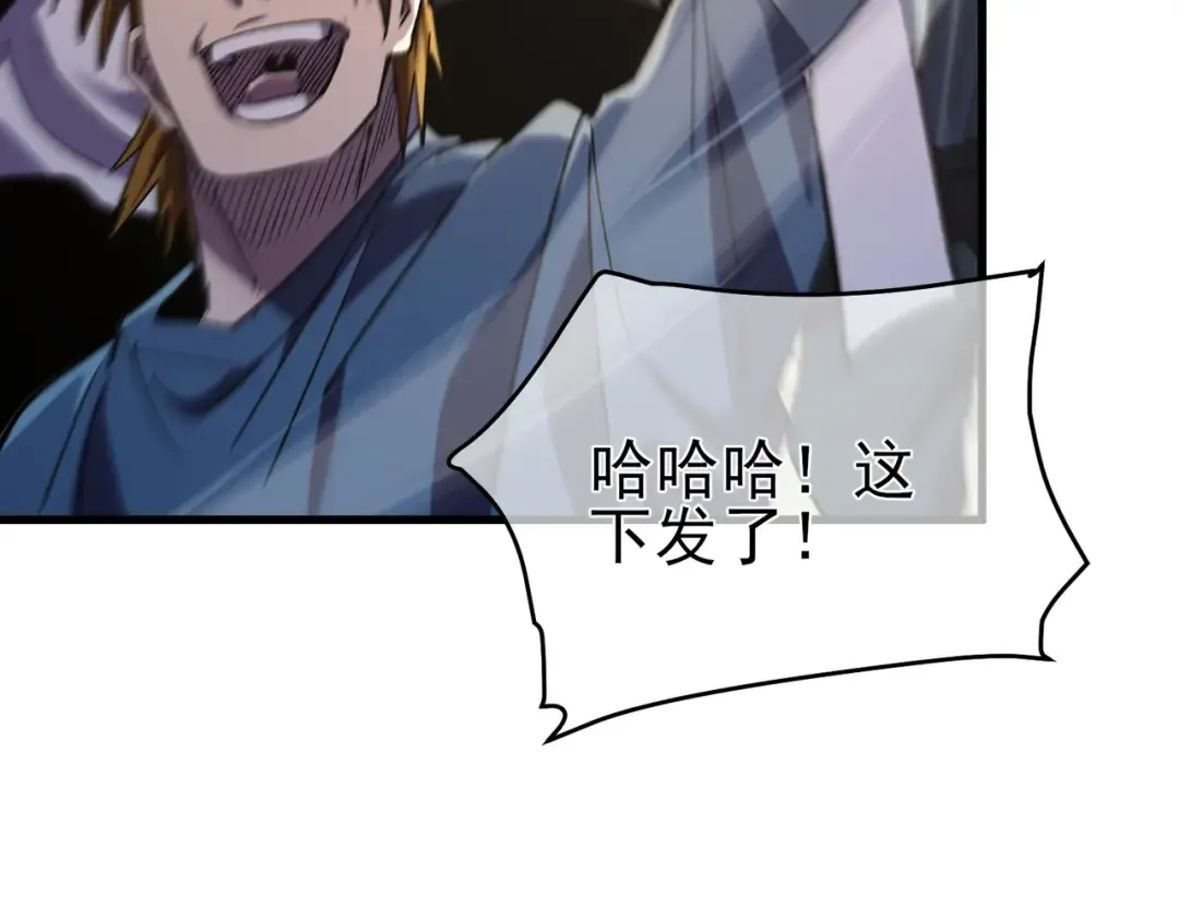 第70话 永恒巅峰NB 第132页