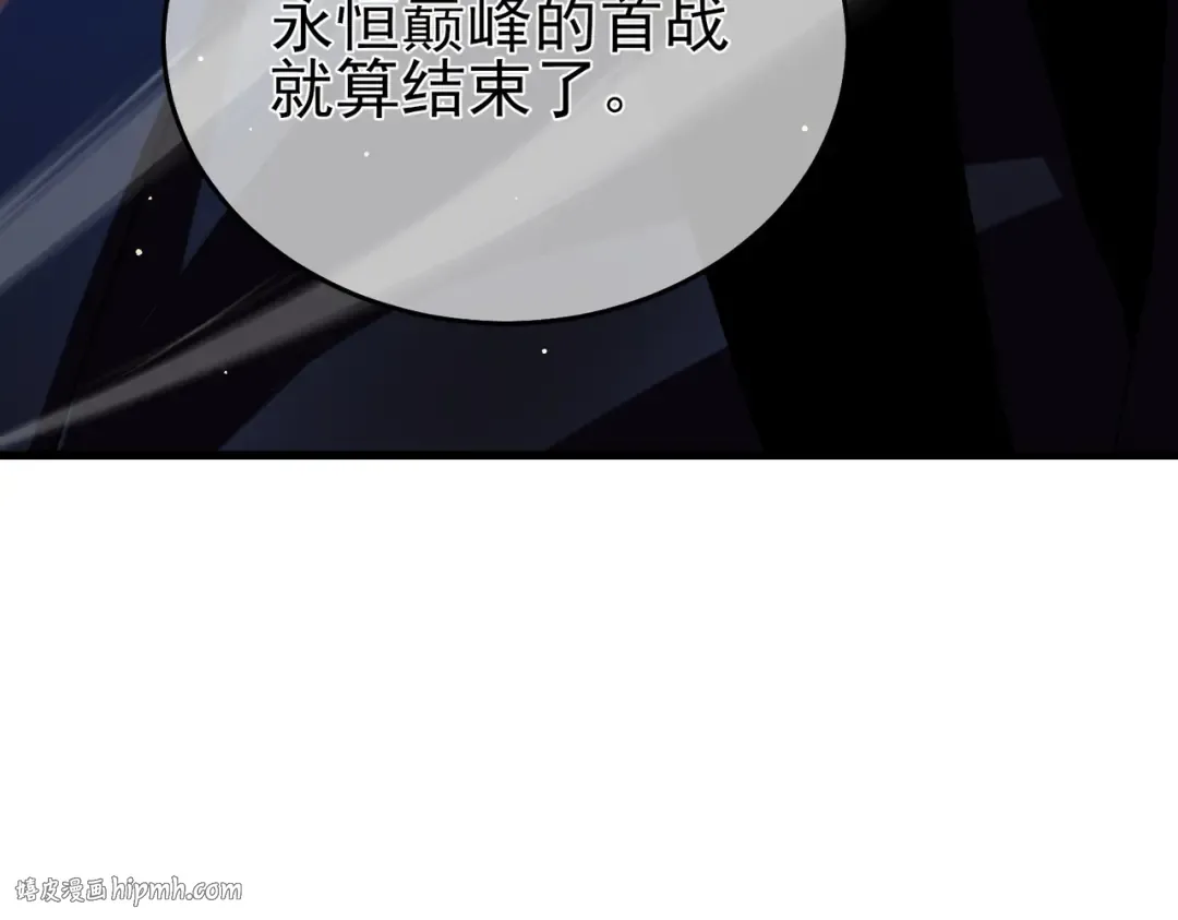 第70话 永恒巅峰NB 第136页