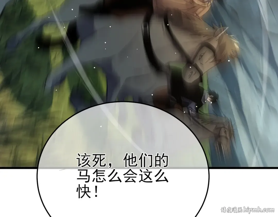第70话 永恒巅峰NB 第144页
