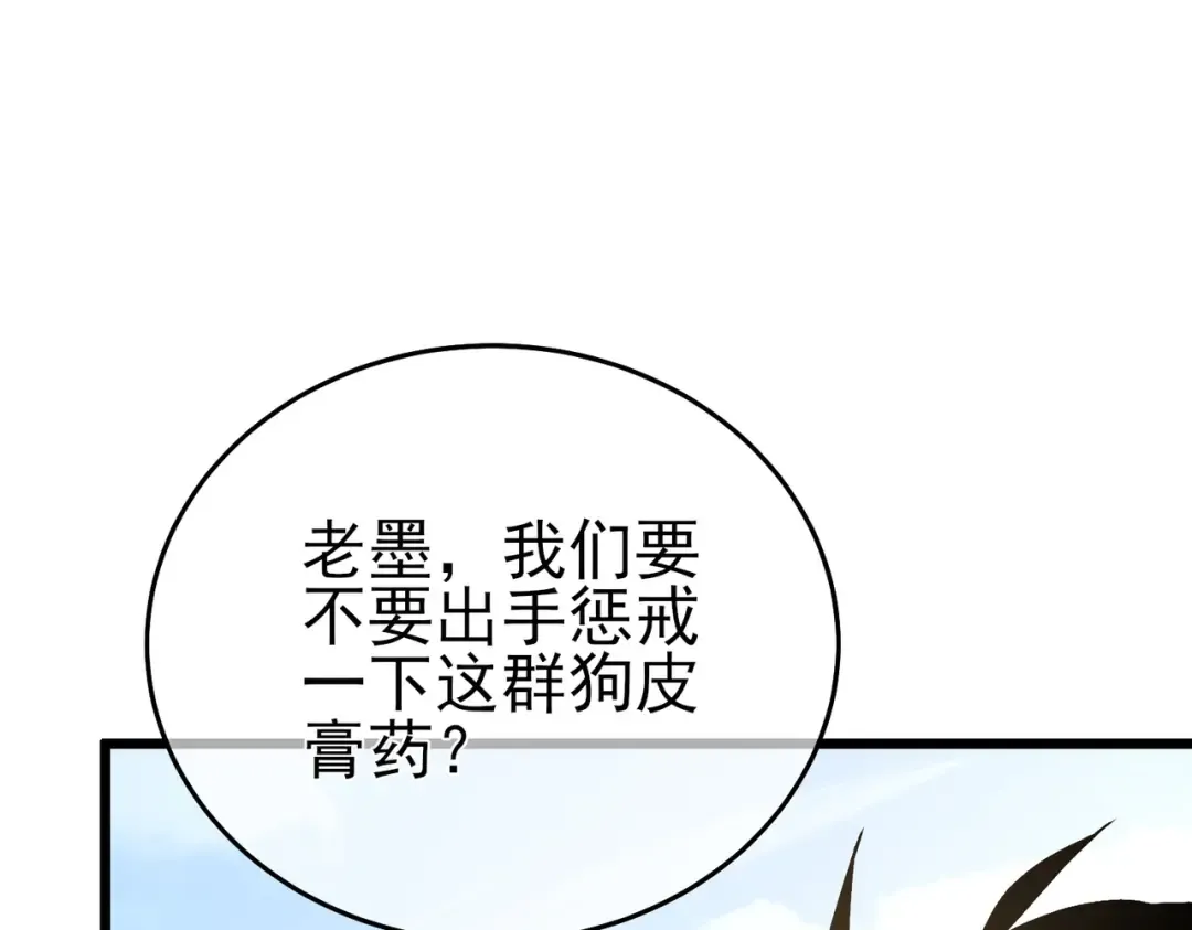 第70话 永恒巅峰NB 第146页