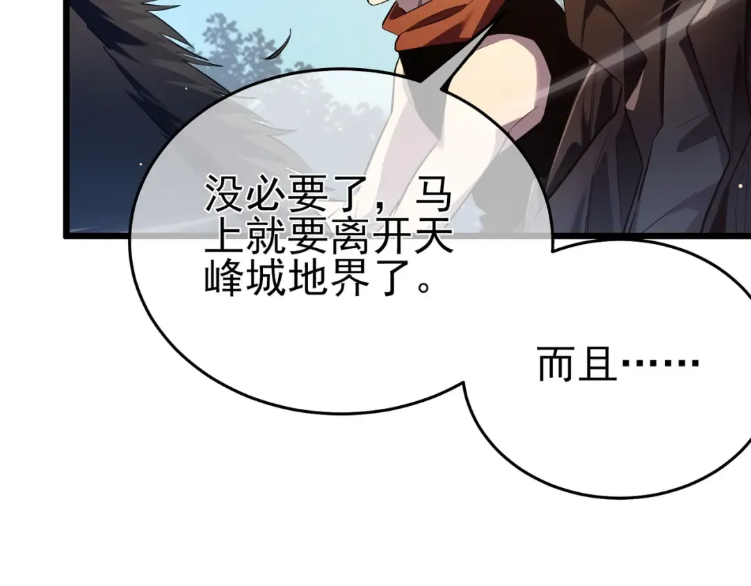 第70话 永恒巅峰NB 第148页