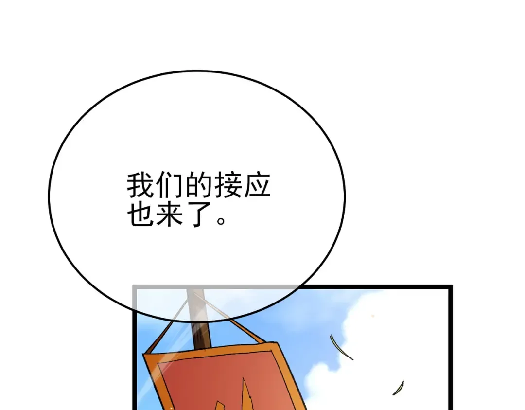 第70话 永恒巅峰NB 第149页