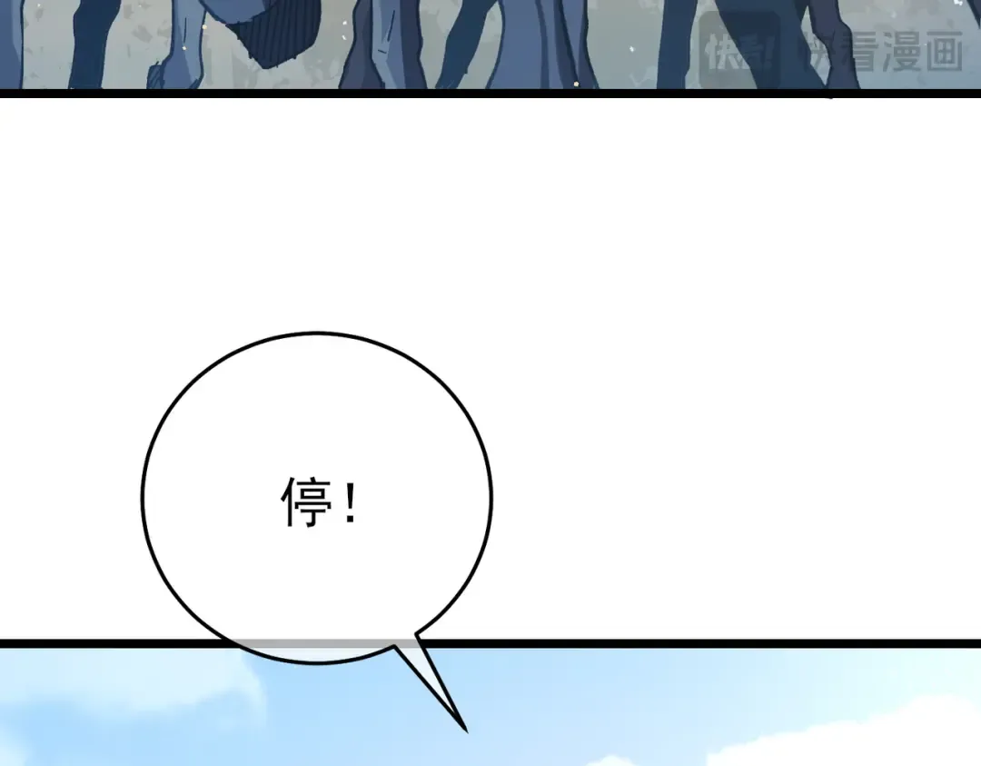 第70话 永恒巅峰NB 第154页
