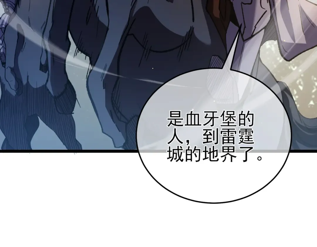 第70话 永恒巅峰NB 第156页