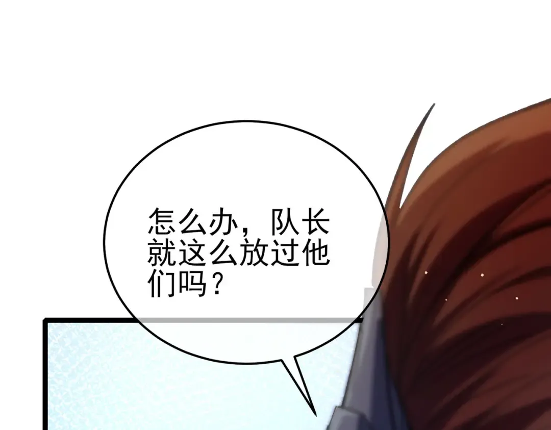 第70话 永恒巅峰NB 第157页