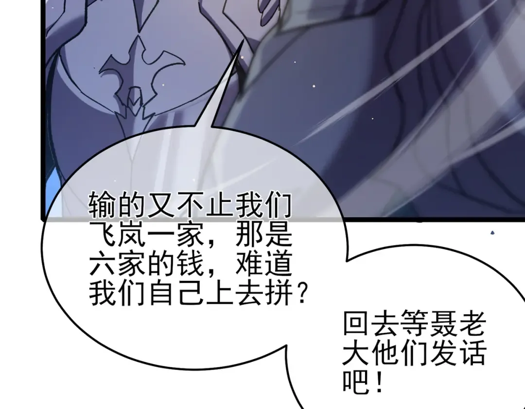 第70话 永恒巅峰NB 第159页