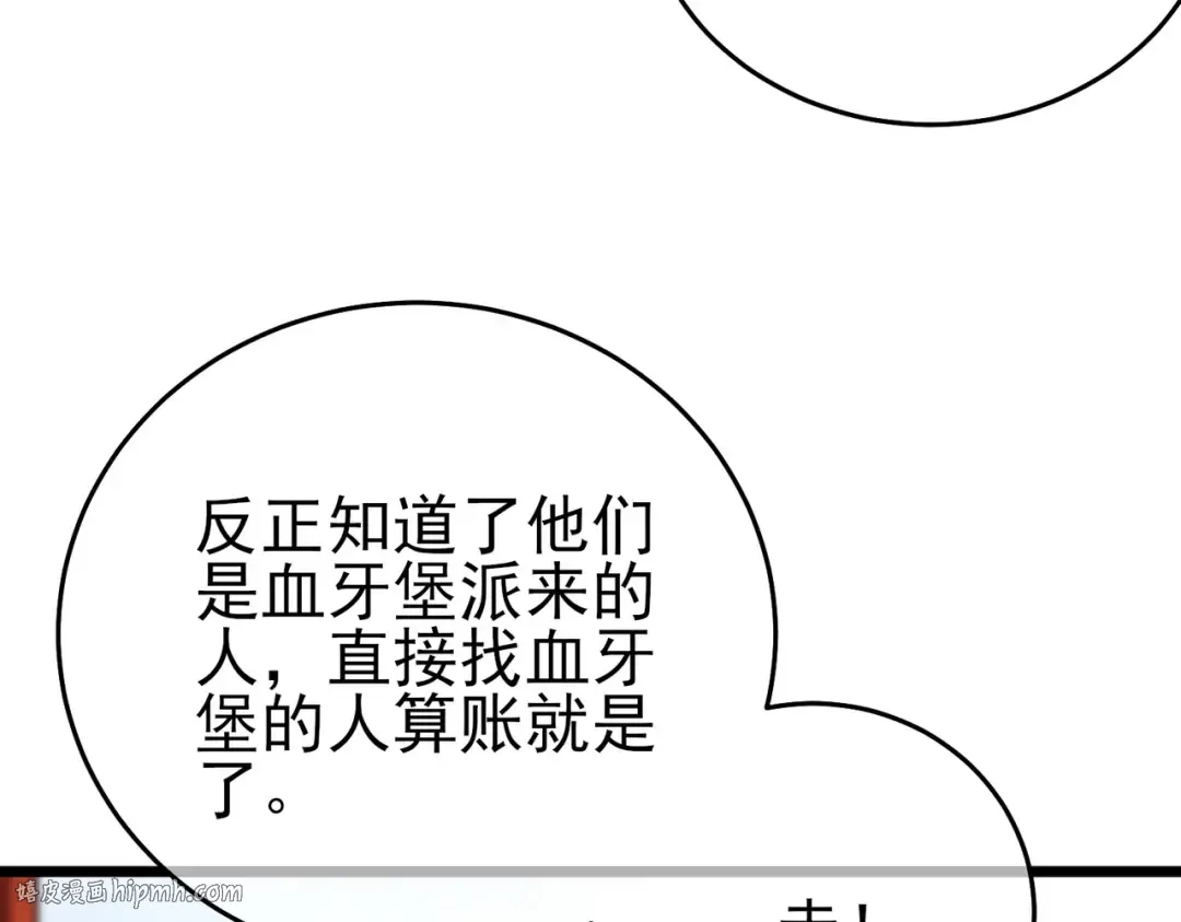 第70话 永恒巅峰NB 第160页