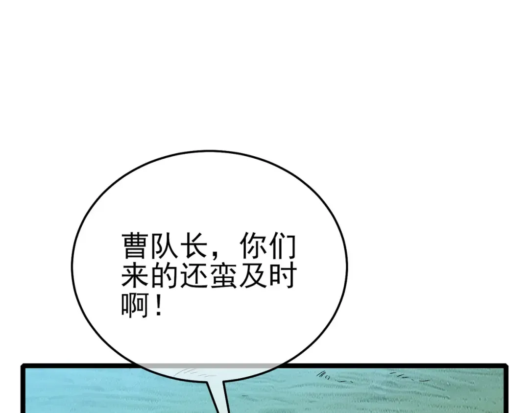 第70话 永恒巅峰NB 第164页