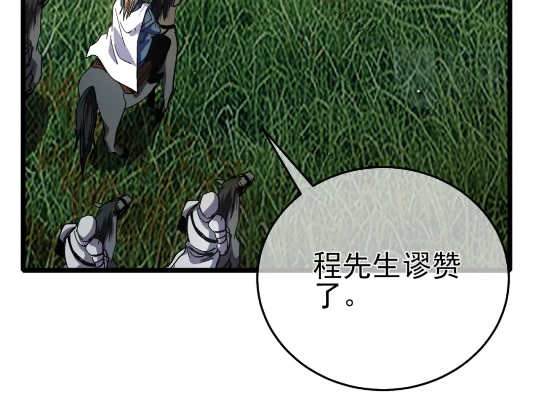 第70话 永恒巅峰NB 第166页
