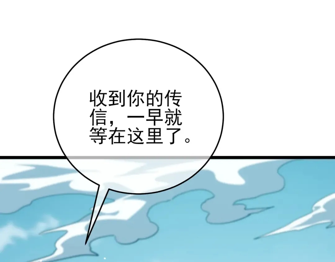 第70话 永恒巅峰NB 第167页