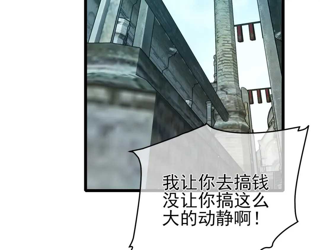 第70话 永恒巅峰NB 第172页