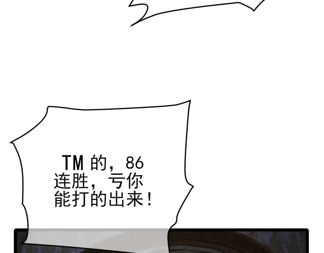第70话 永恒巅峰NB 第173页