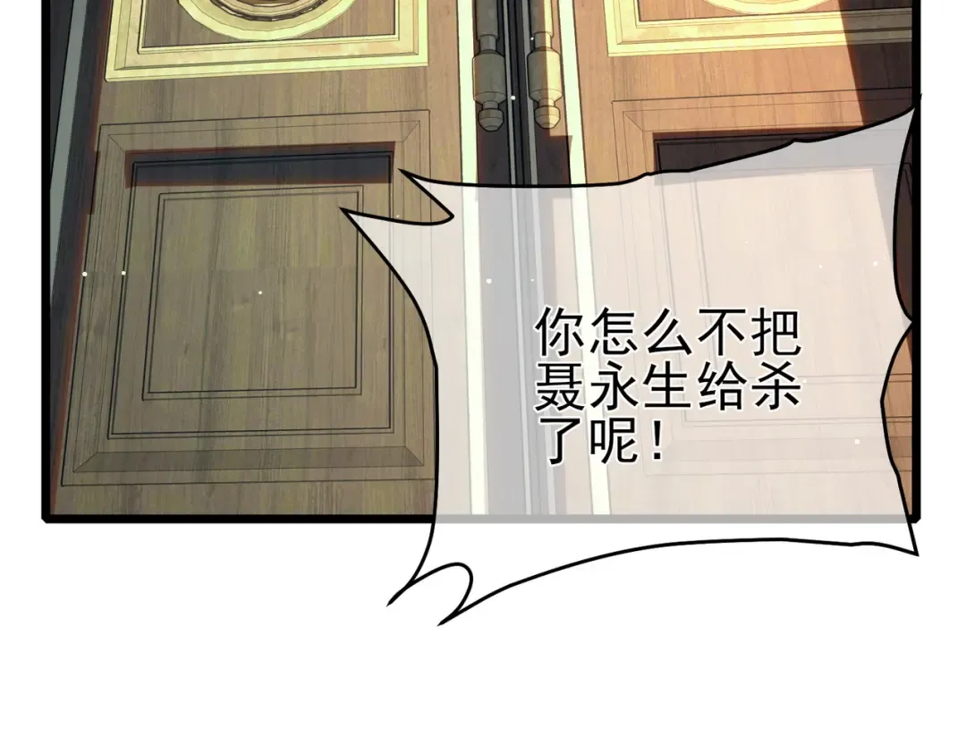 第70话 永恒巅峰NB 第175页