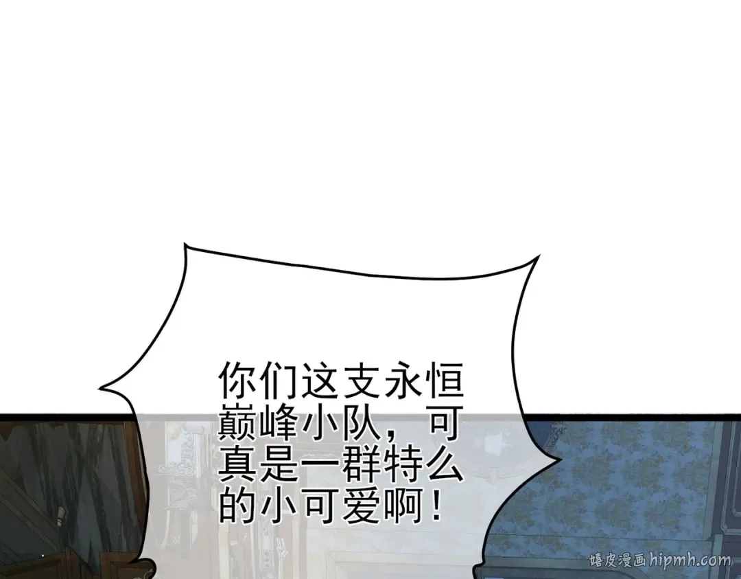 第70话 永恒巅峰NB 第176页