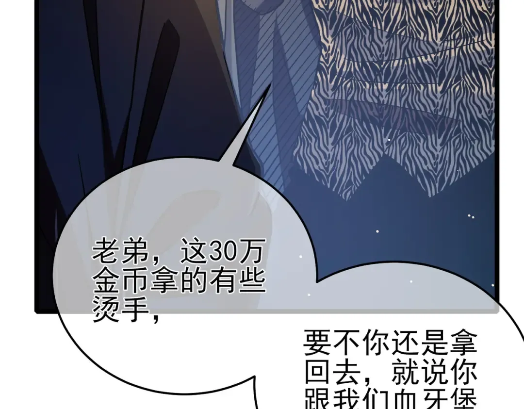 第70话 永恒巅峰NB 第181页