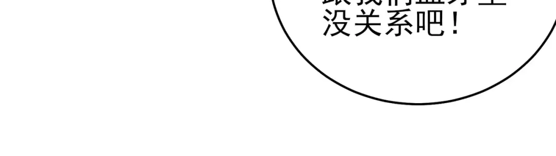 第70话 永恒巅峰NB 第182页
