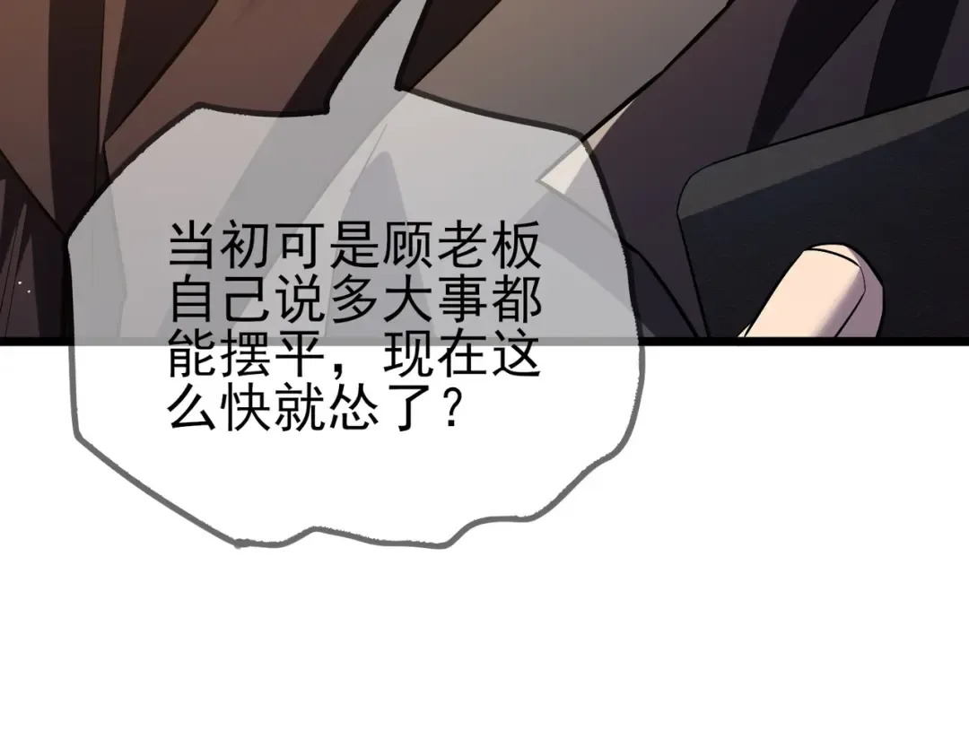 第70话 永恒巅峰NB 第185页