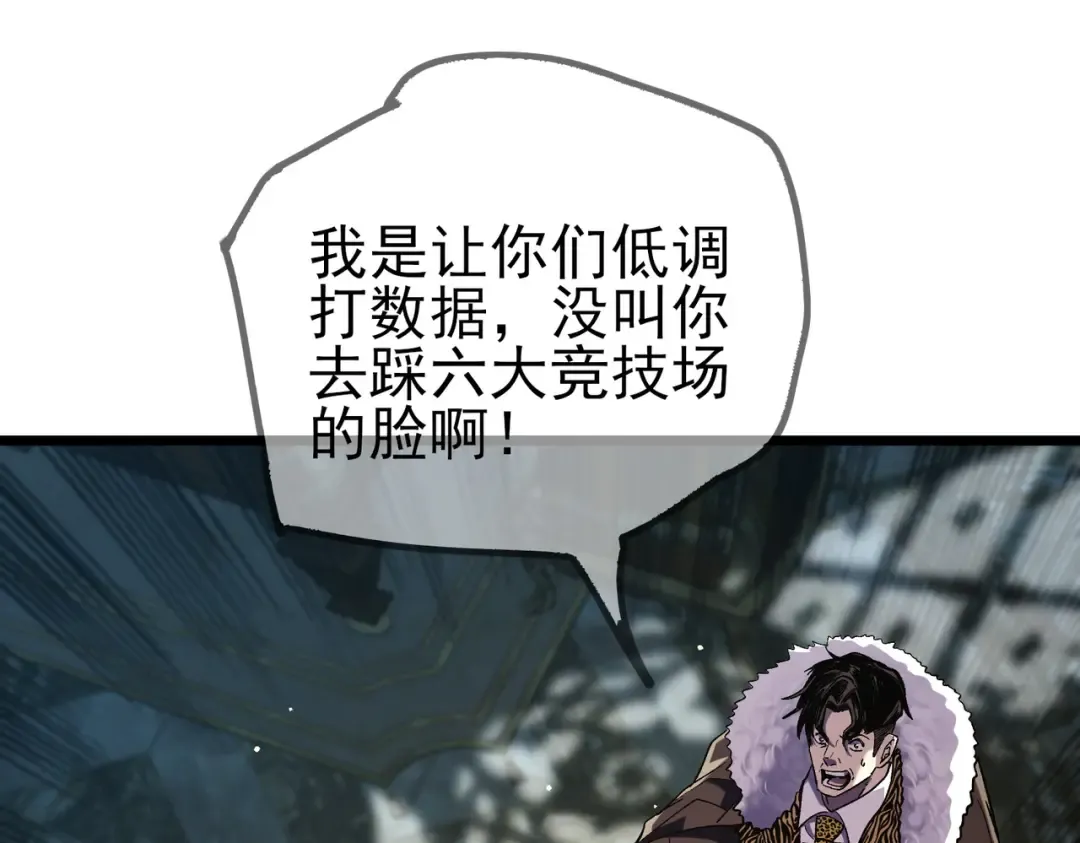 第70话 永恒巅峰NB 第186页
