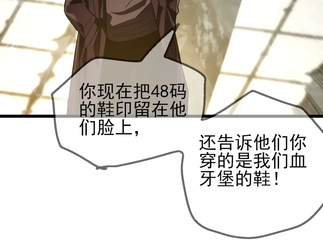 第70话 永恒巅峰NB 第188页