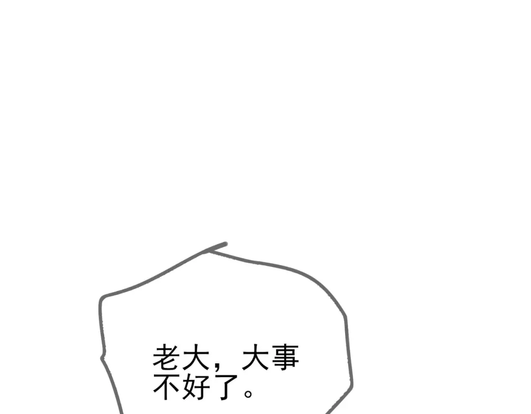 第70话 永恒巅峰NB 第189页