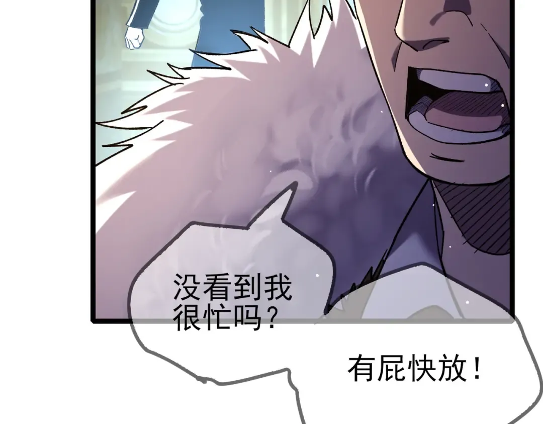 第70话 永恒巅峰NB 第191页