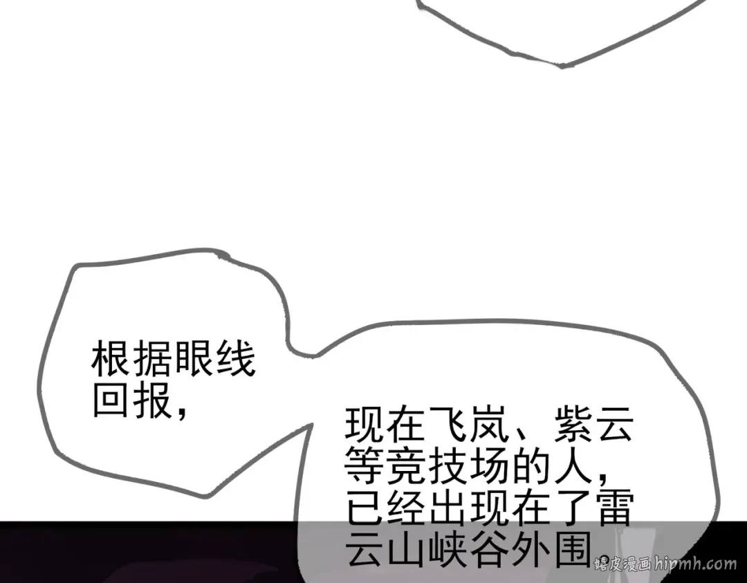 第70话 永恒巅峰NB 第192页