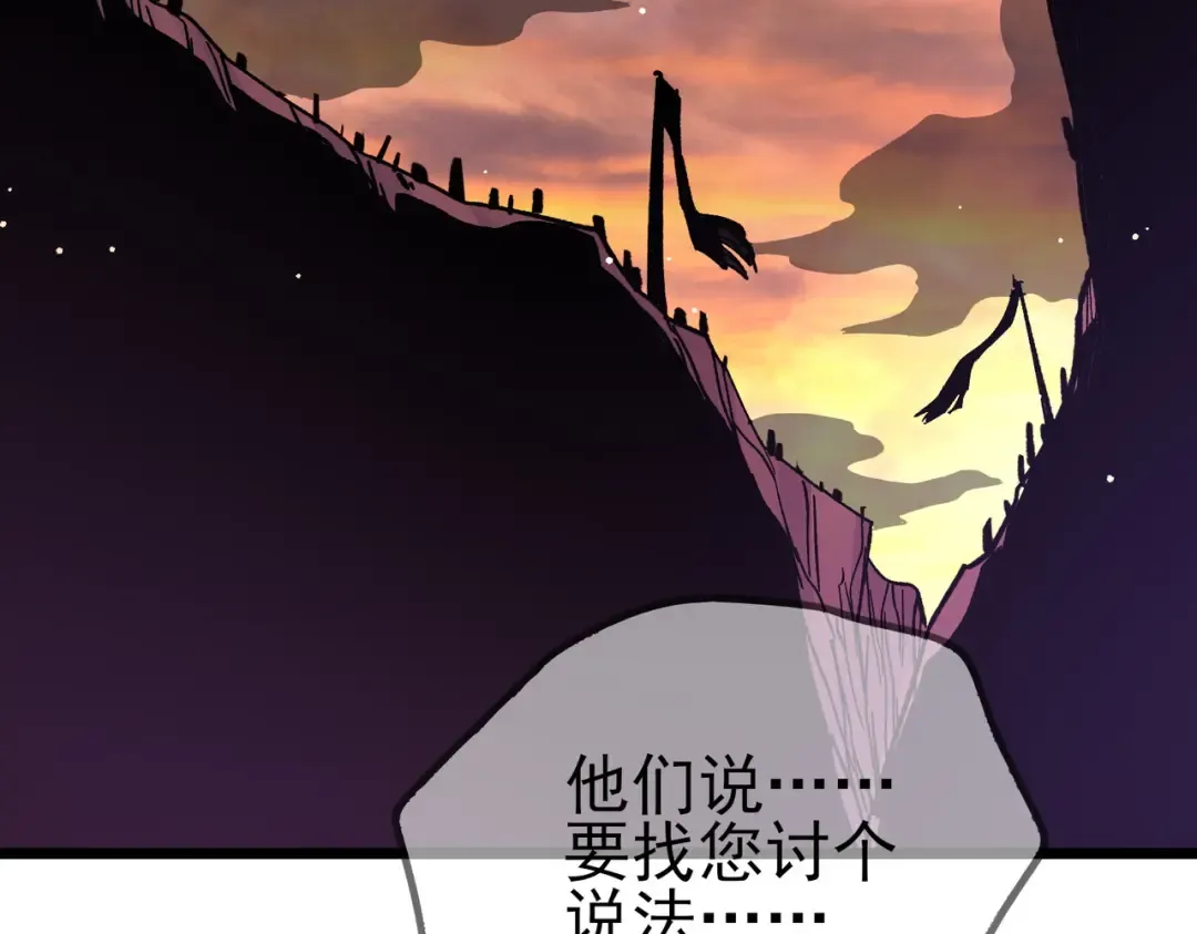 第70话 永恒巅峰NB 第194页