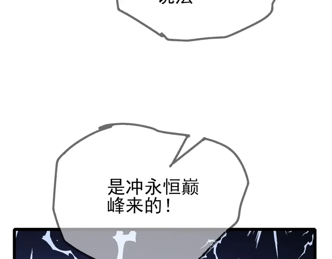 第70话 永恒巅峰NB 第195页
