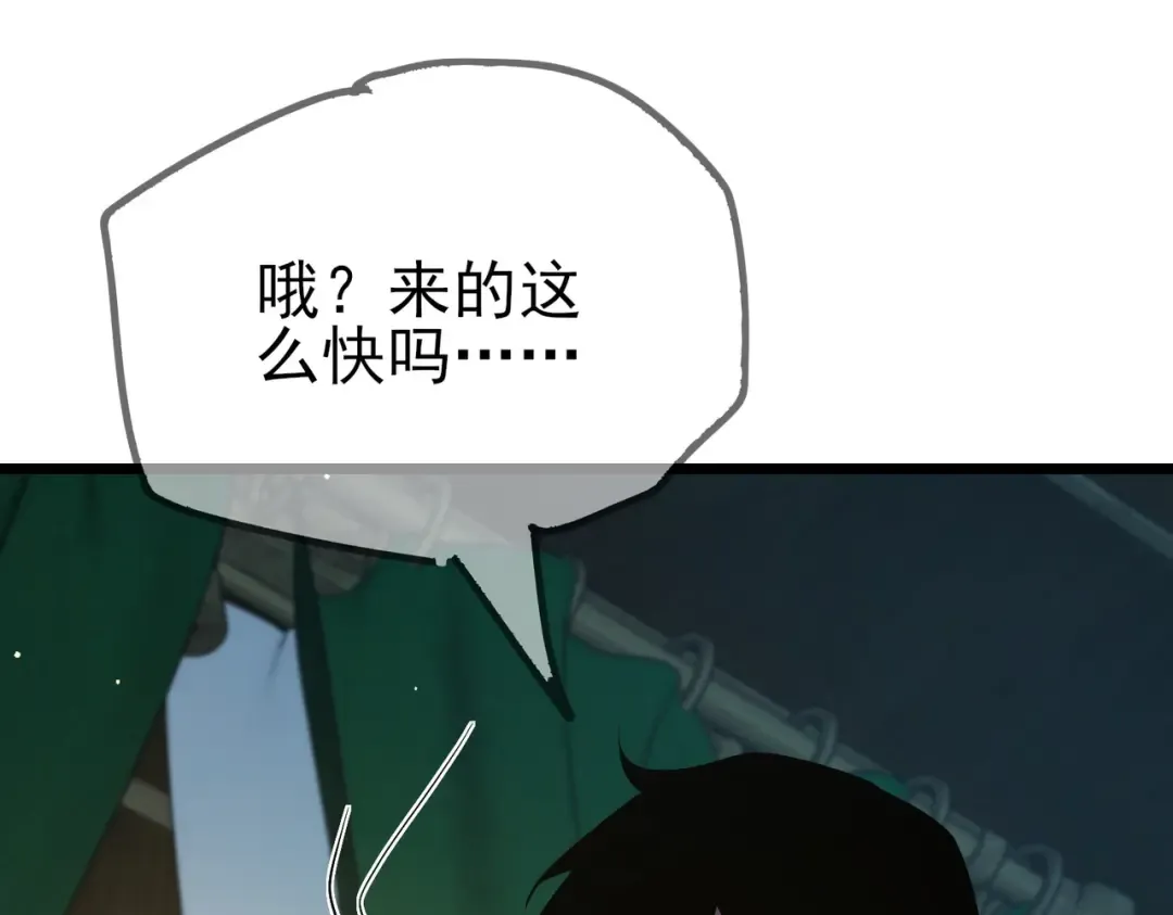 第70话 永恒巅峰NB 第198页