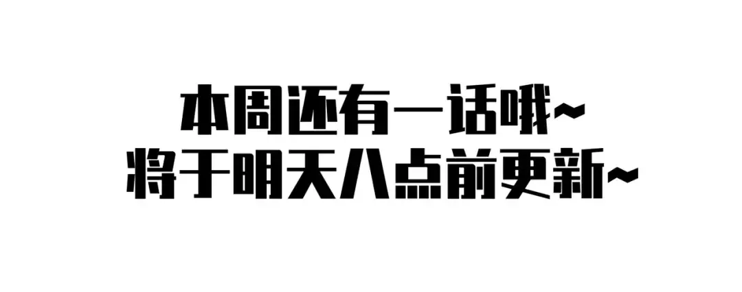 第70话 永恒巅峰NB 第204页