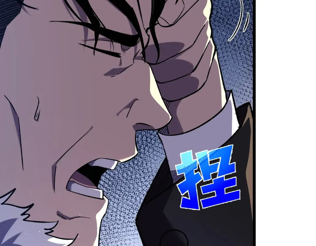 第71话 强大人脉 第15页