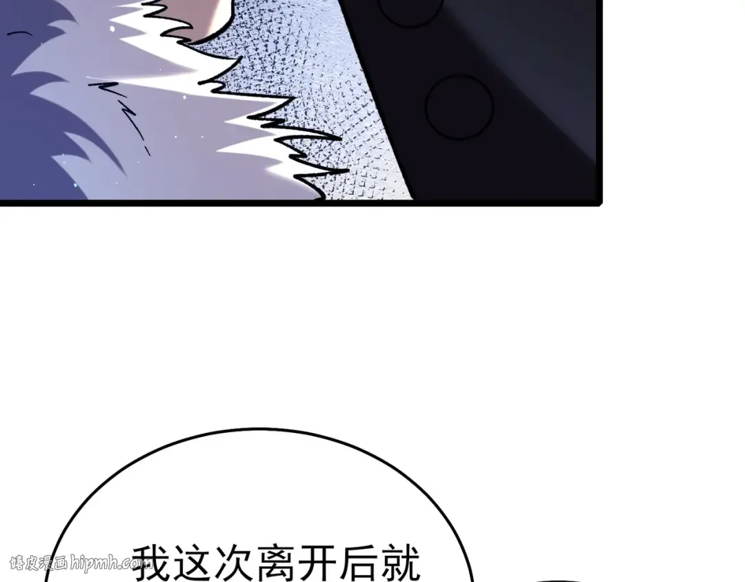 第71话 强大人脉 第16页