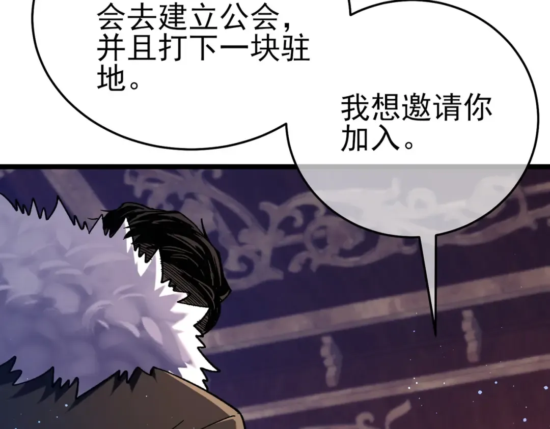 第71话 强大人脉 第17页