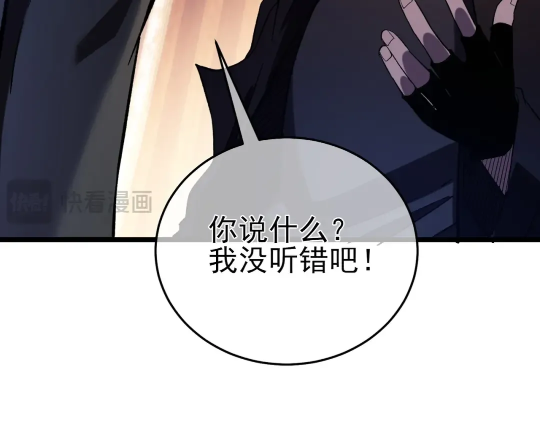第71话 强大人脉 第19页