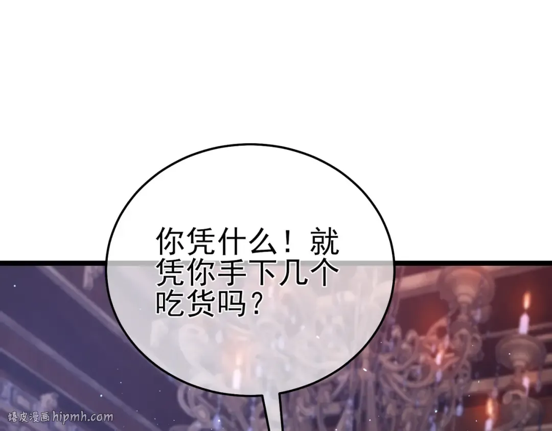 第71话 强大人脉 第24页