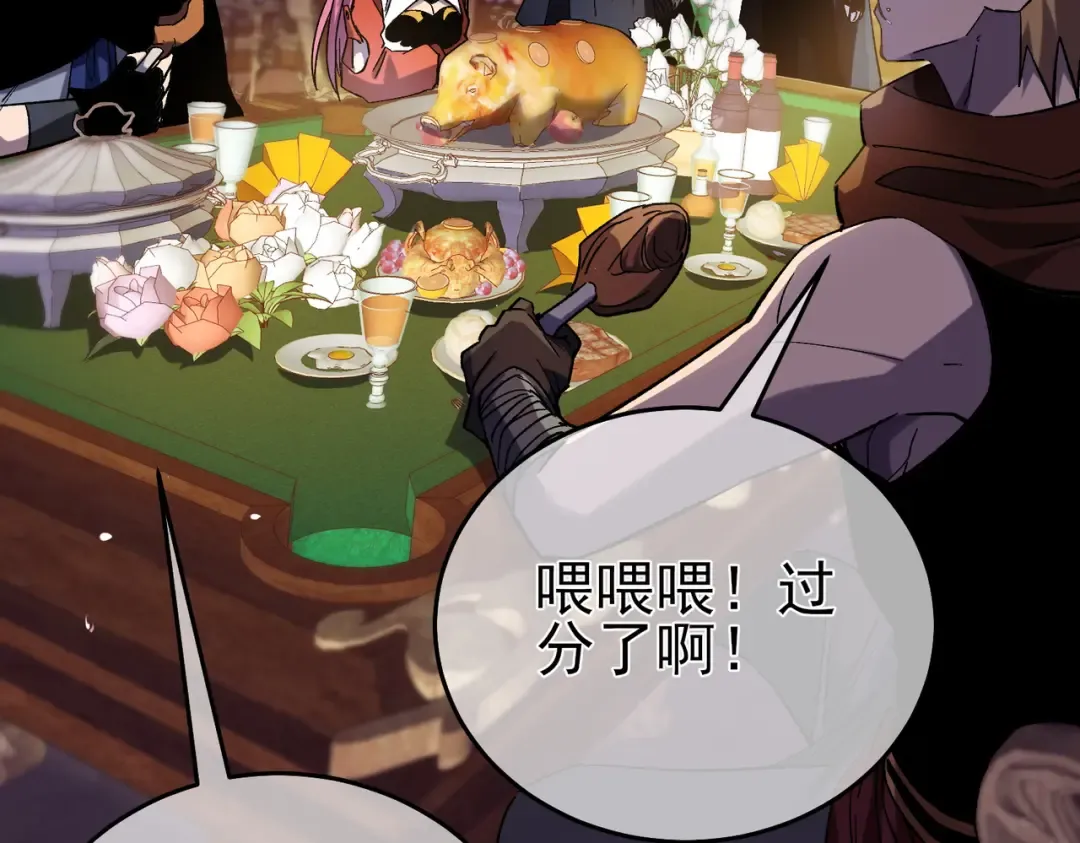 第71话 强大人脉 第26页