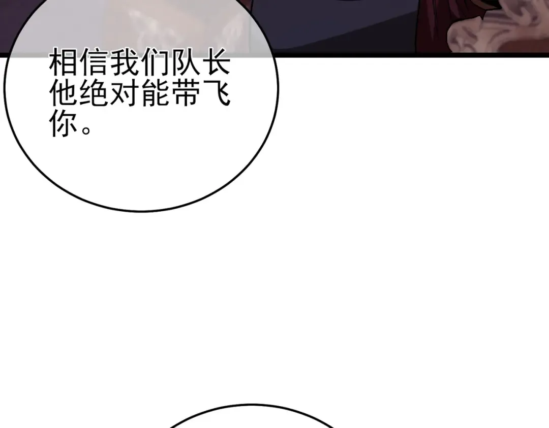 第71话 强大人脉 第27页