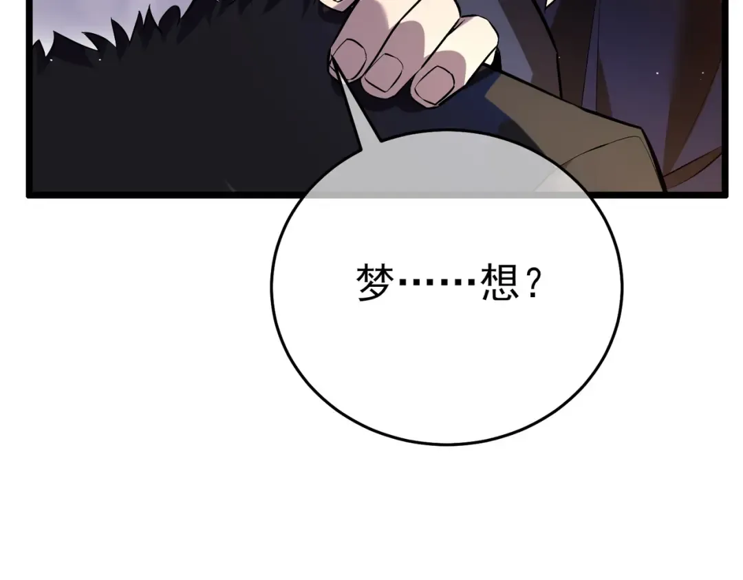 第71话 强大人脉 第30页
