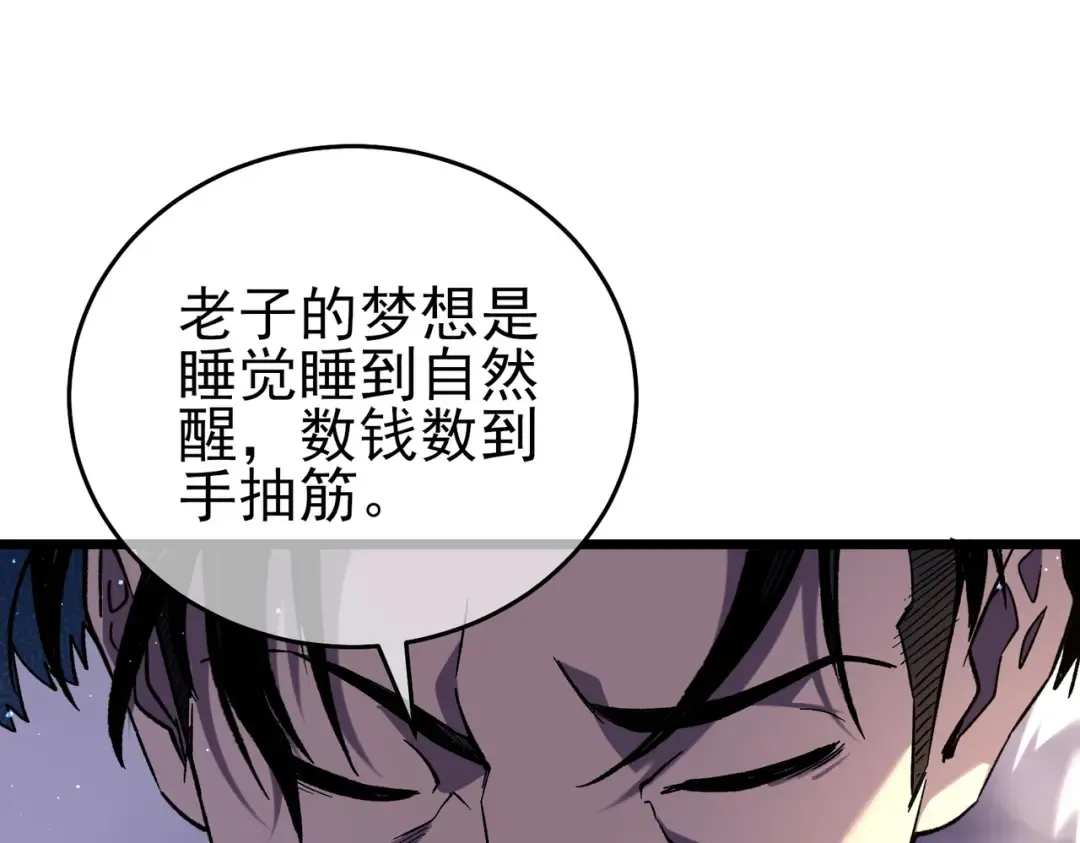 第71话 强大人脉 第31页
