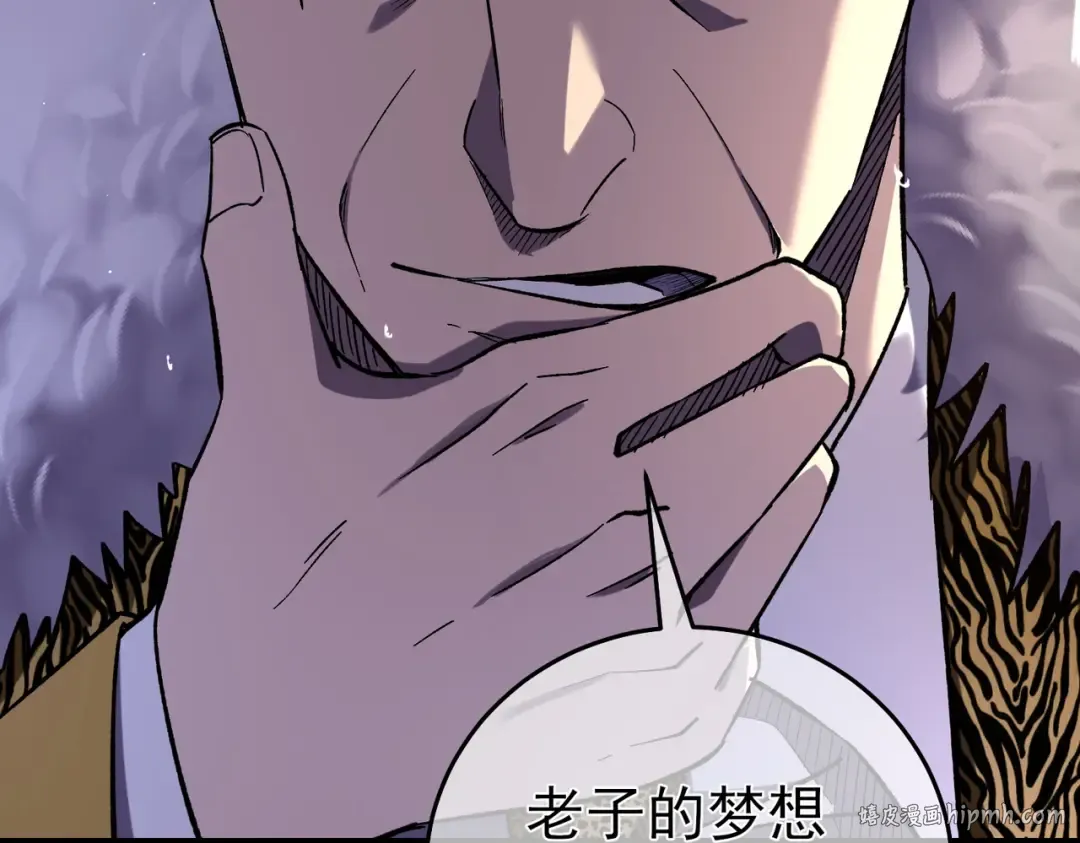 第71话 强大人脉 第32页